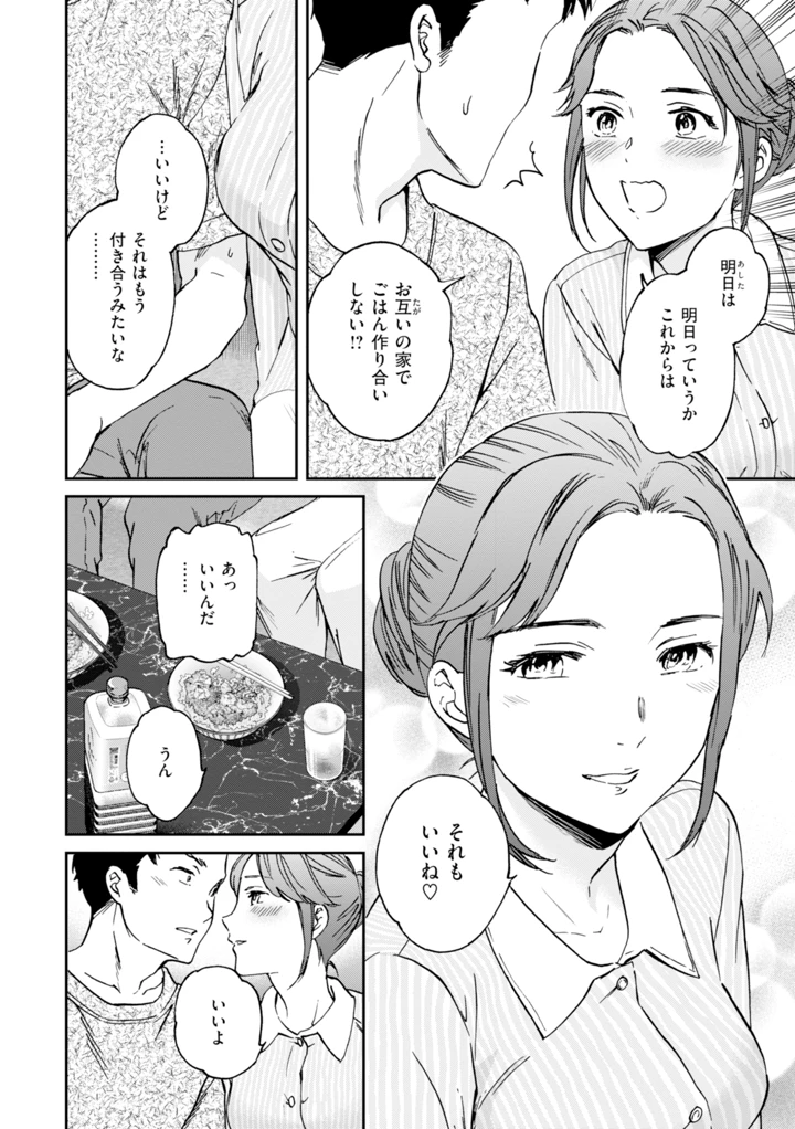 82ページ目