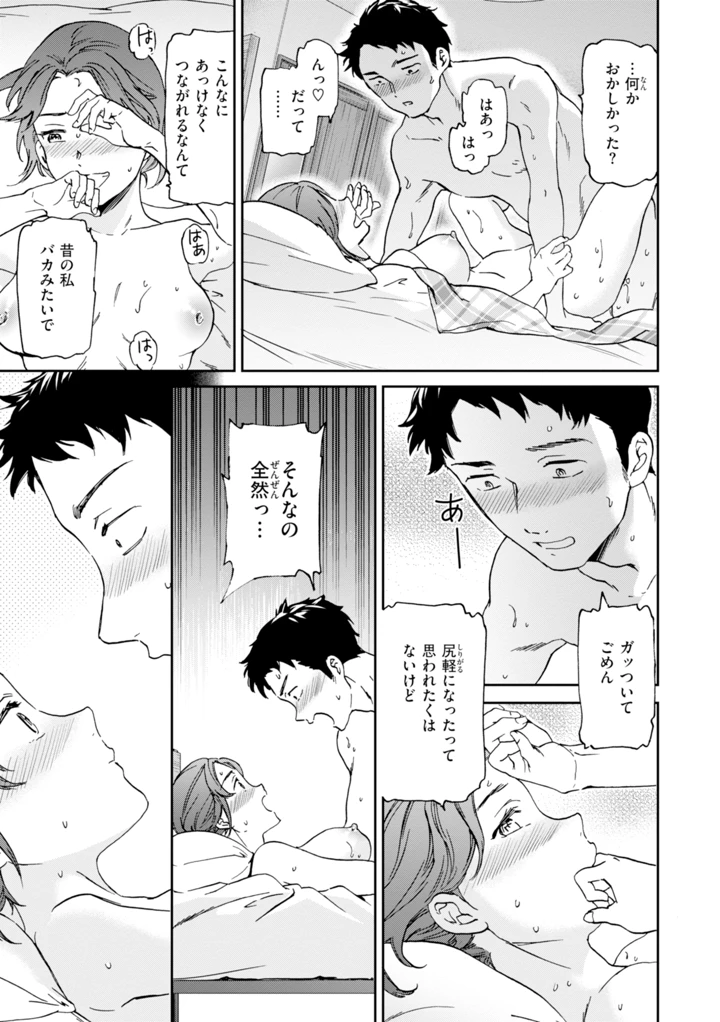 87ページ目