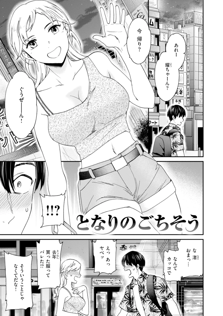 97ページ目