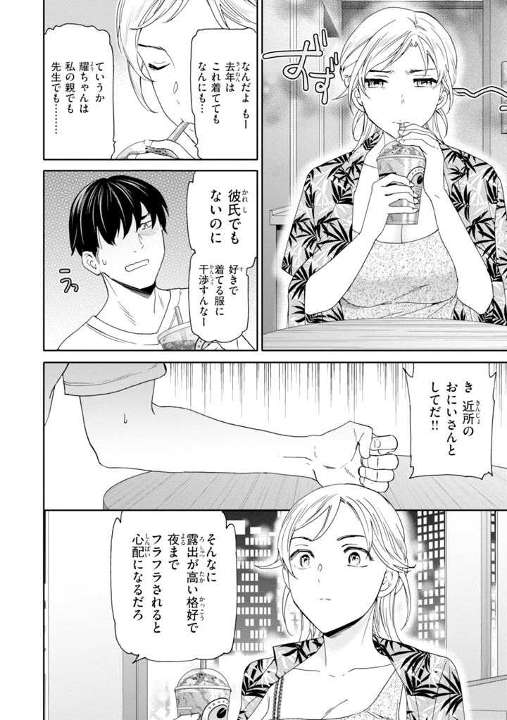 98ページ目