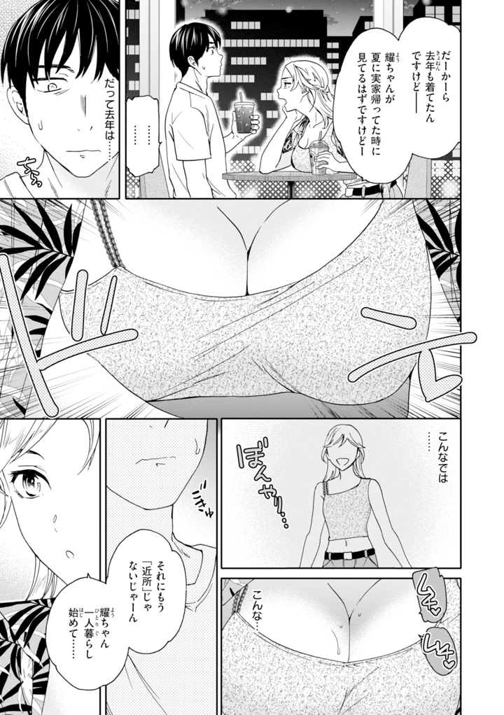 99ページ目