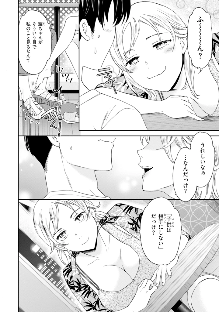 100ページ目