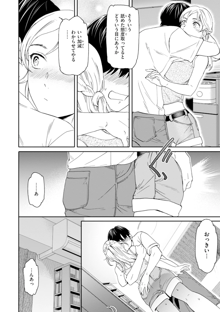 102ページ目