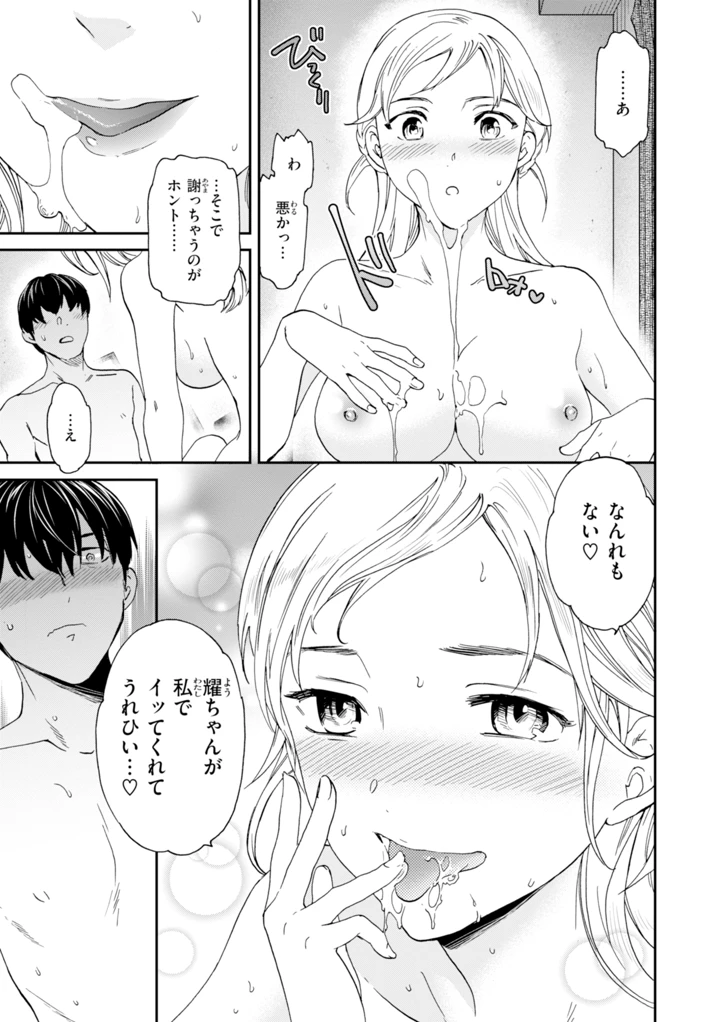 105ページ目