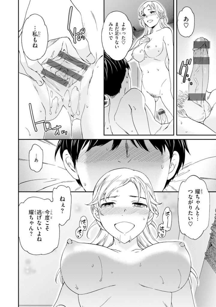 106ページ目