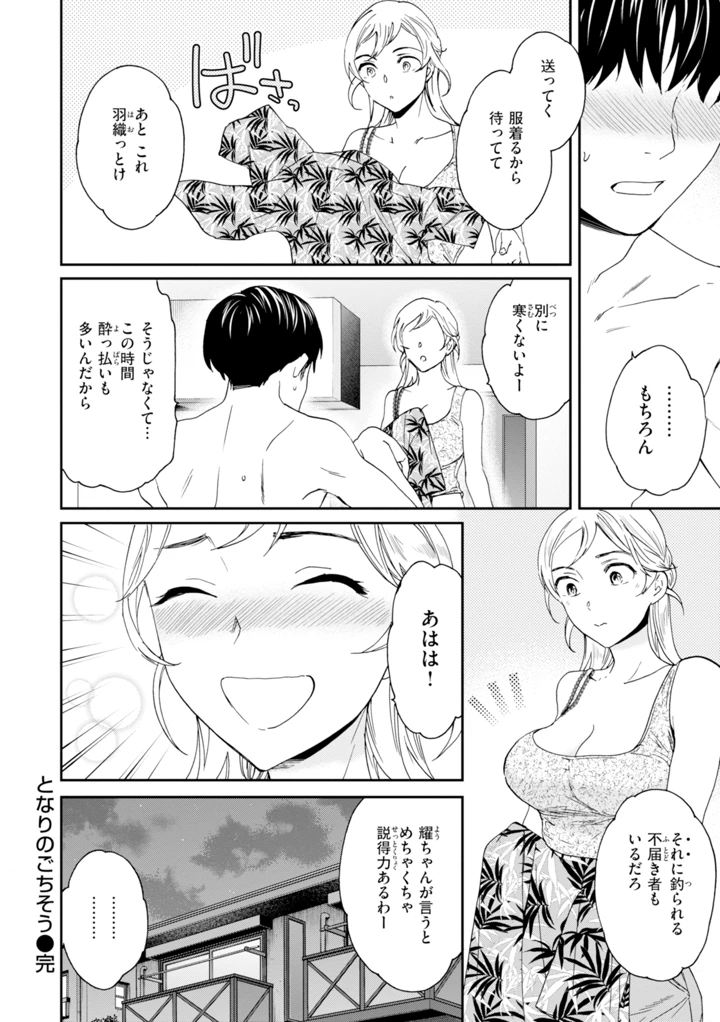 114ページ目