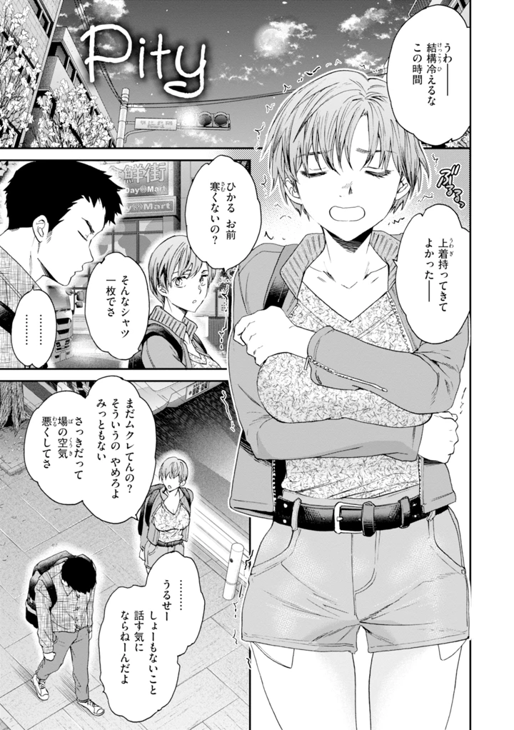 115ページ目