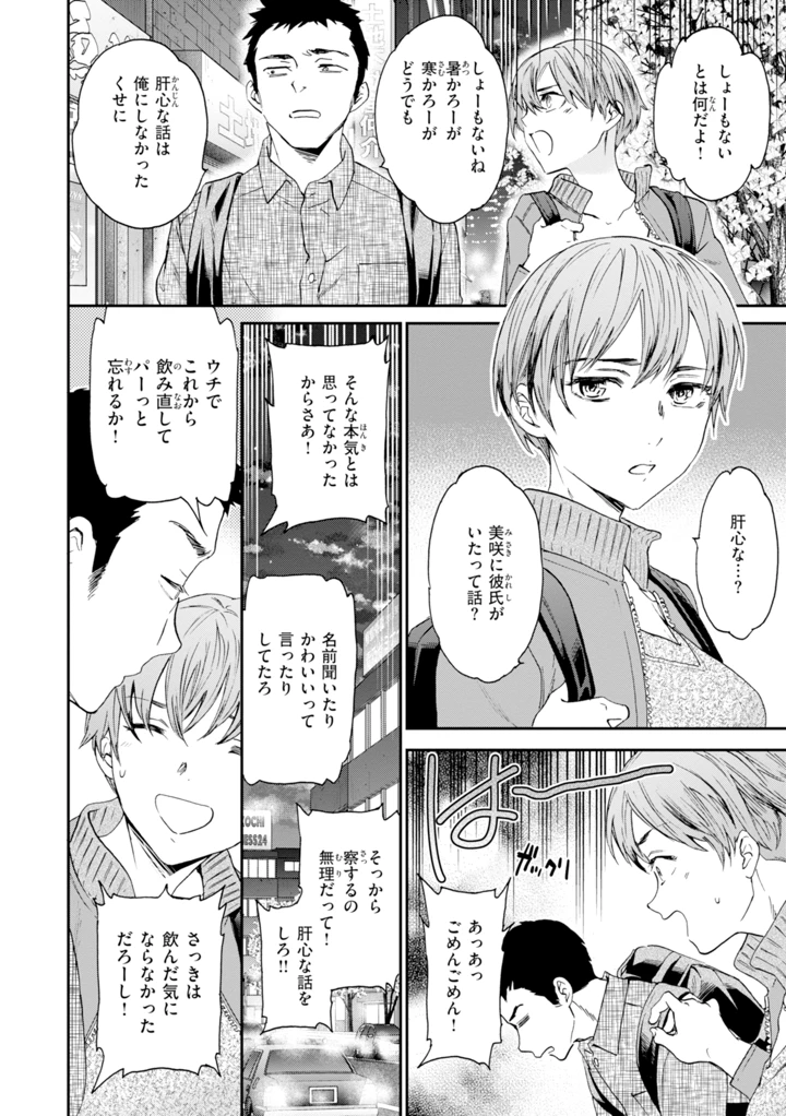 116ページ目