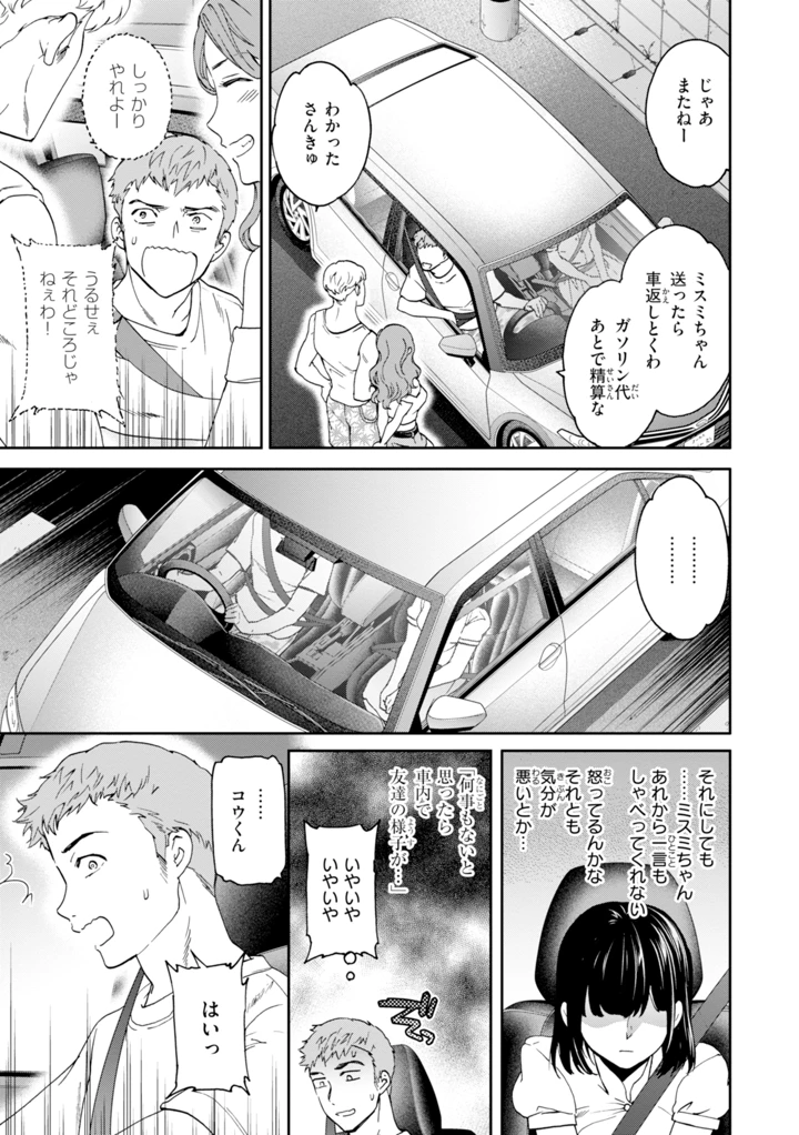 137ページ目