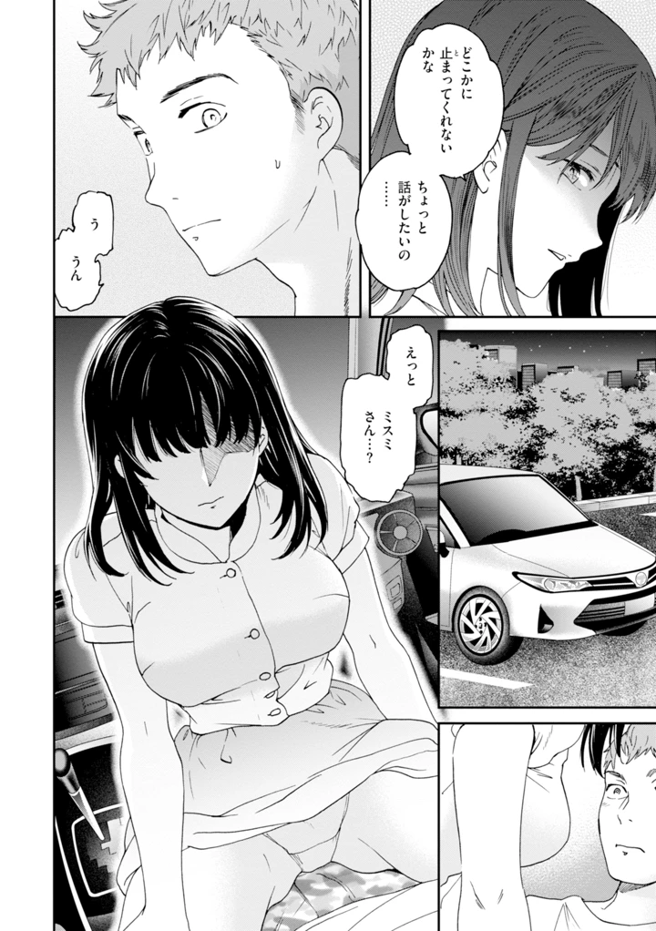 138ページ目
