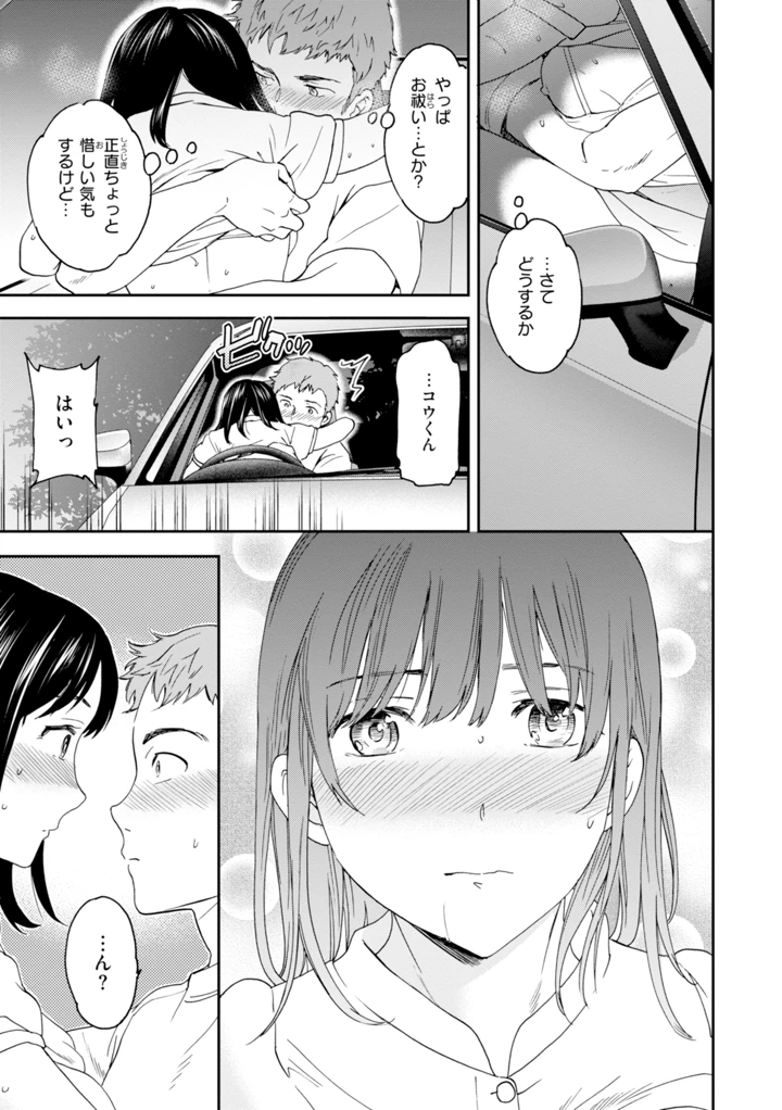 149ページ目