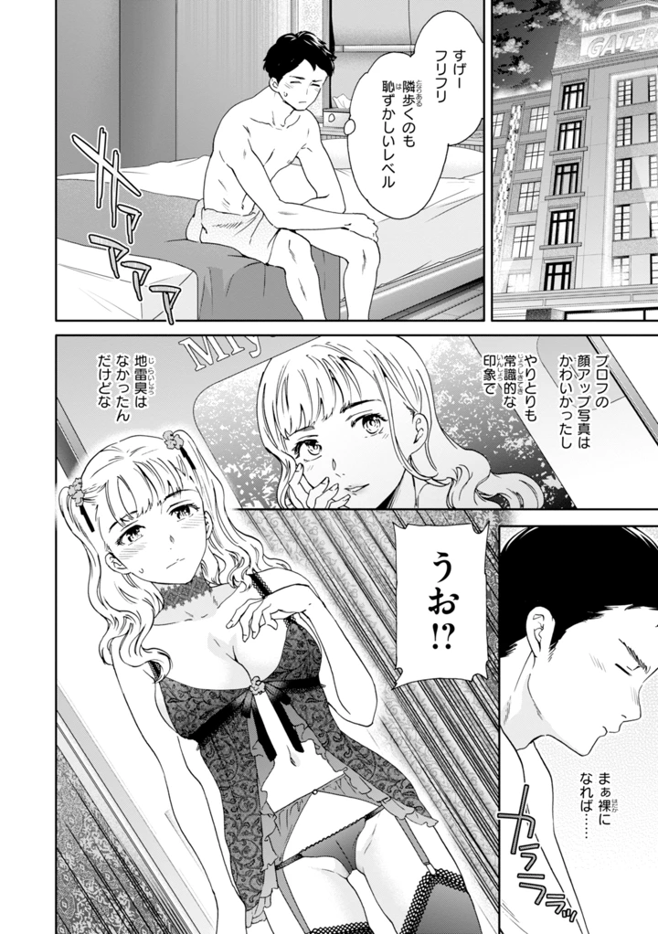 152ページ目
