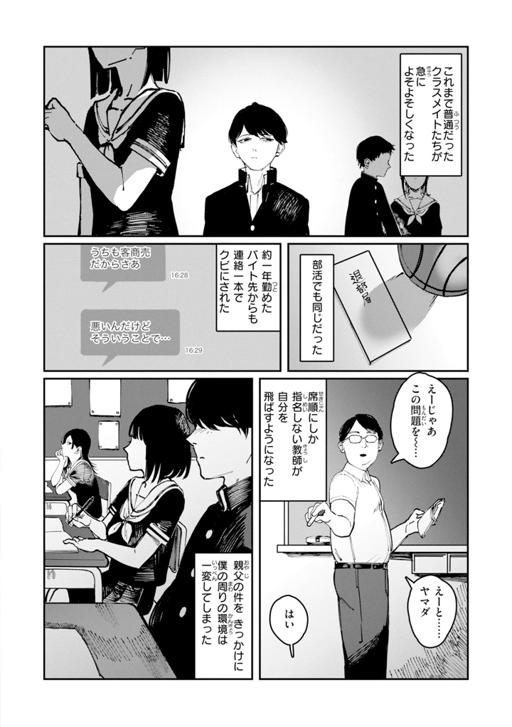 6ページ目