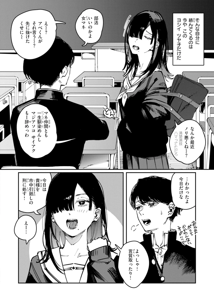 8ページ目