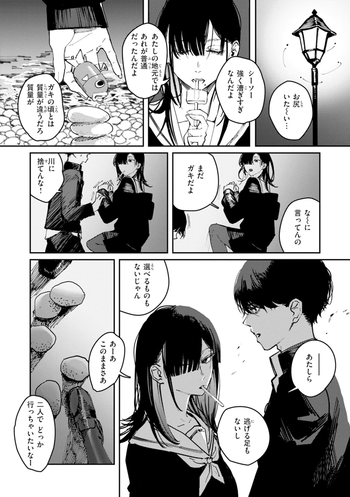 10ページ目