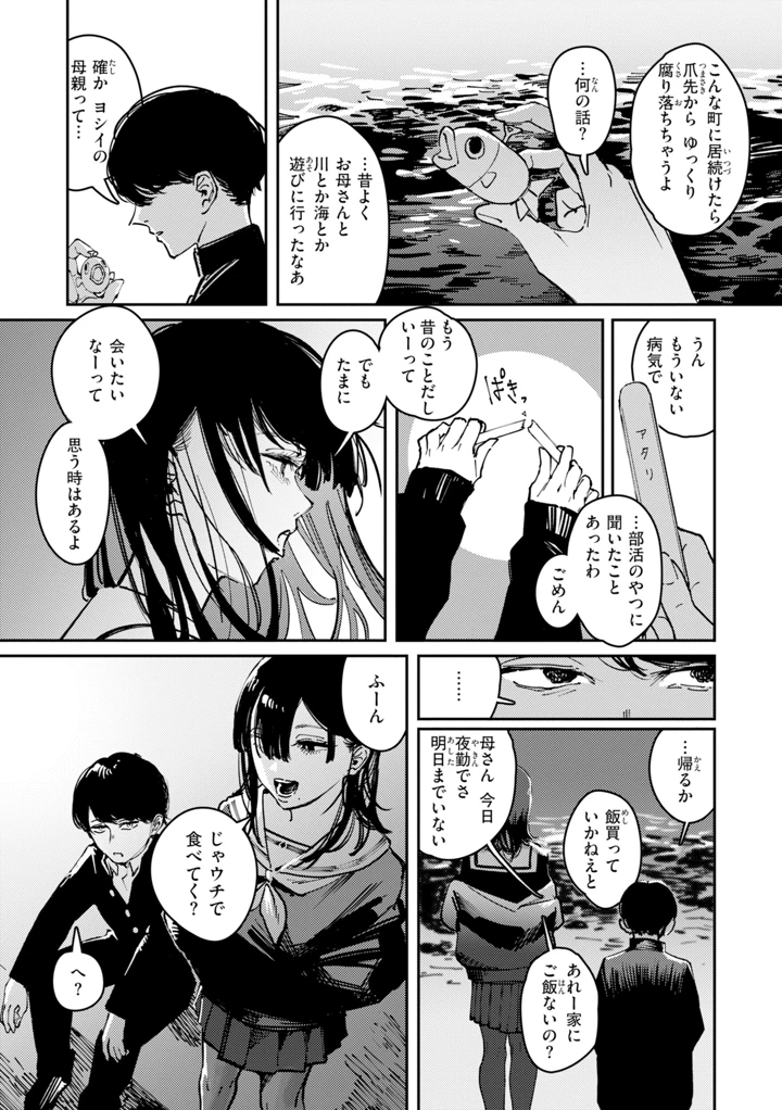 11ページ目
