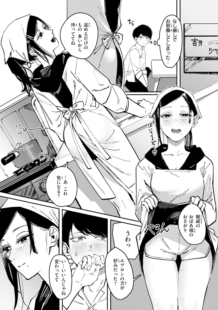 12ページ目