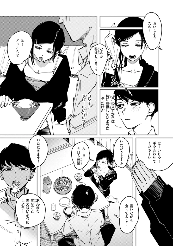 13ページ目