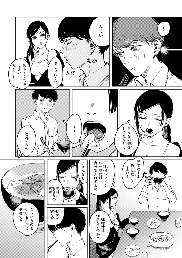 14ページ目