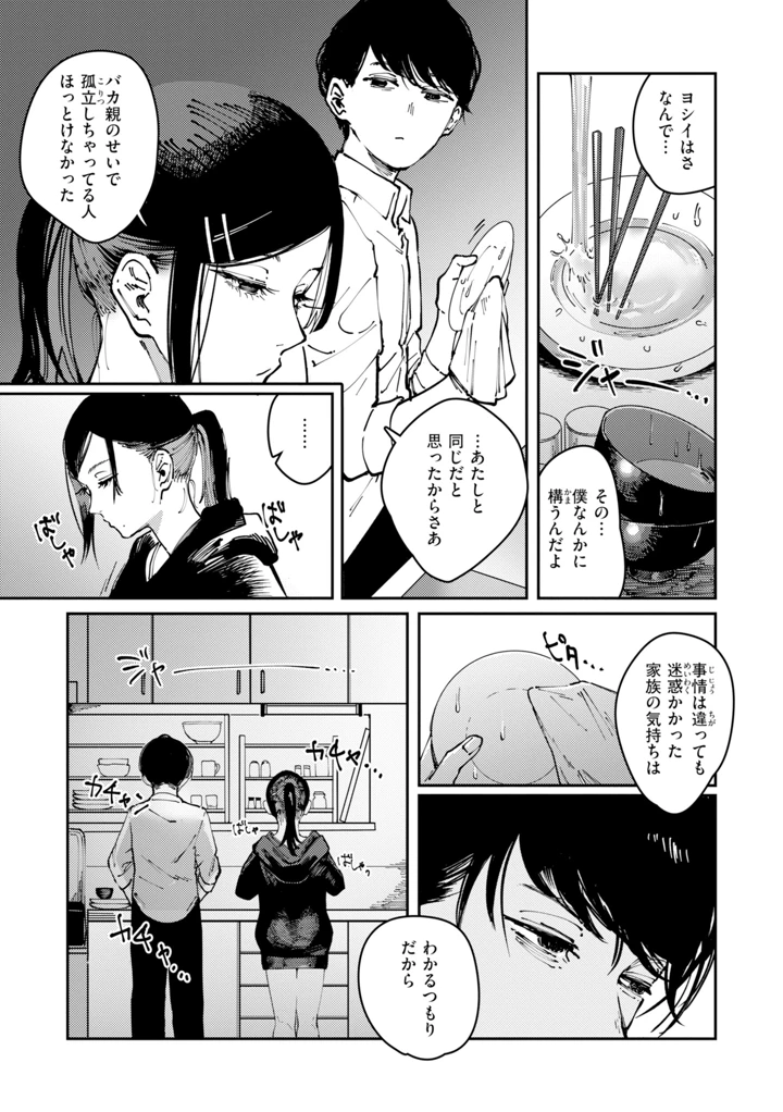 15ページ目