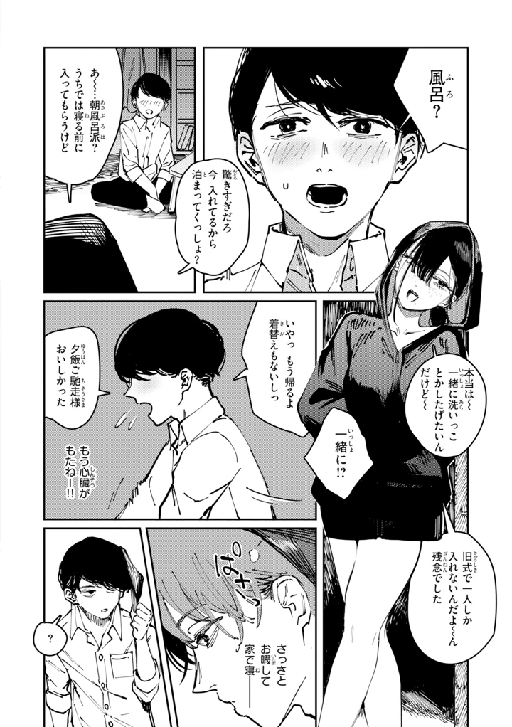 16ページ目