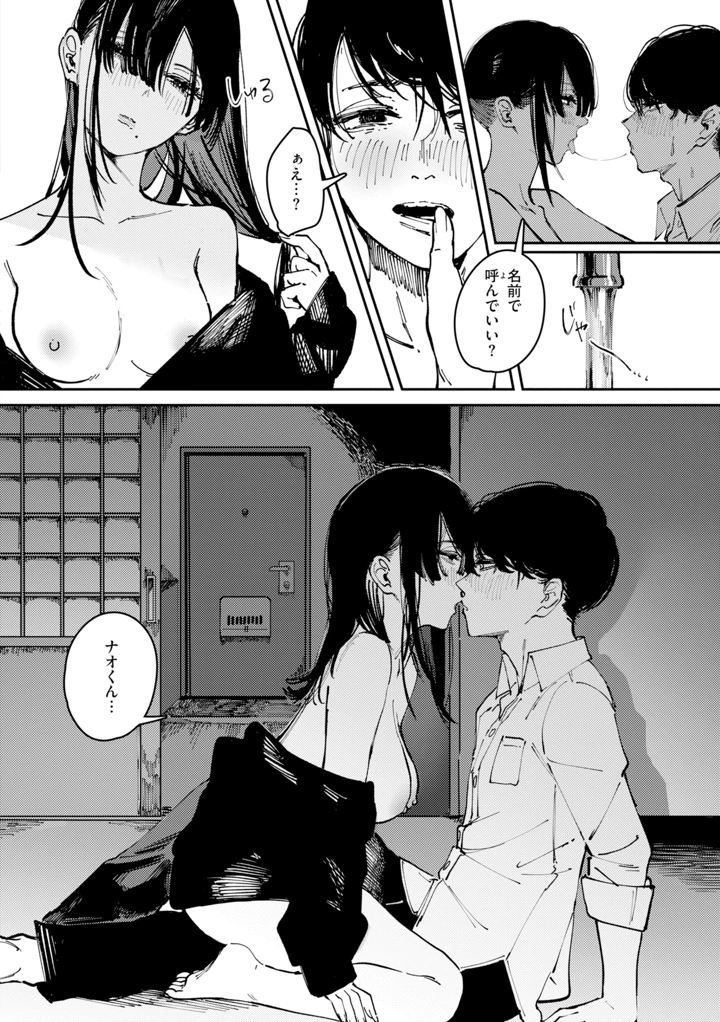 20ページ目