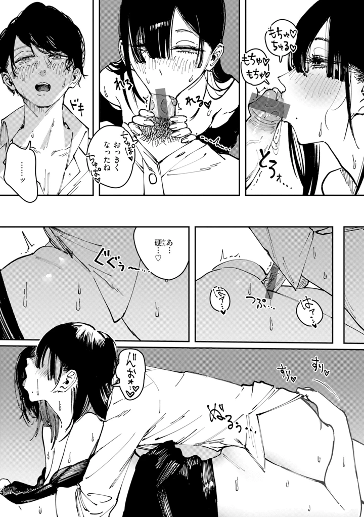 23ページ目