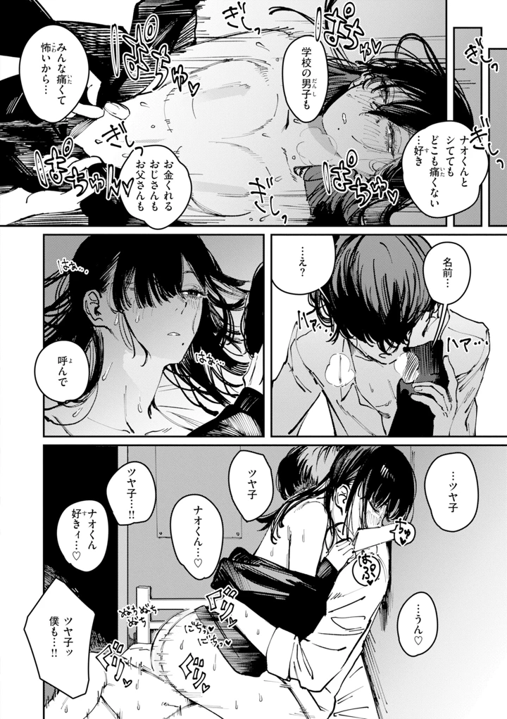 26ページ目