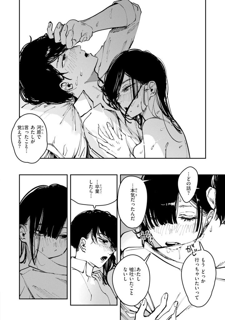 28ページ目