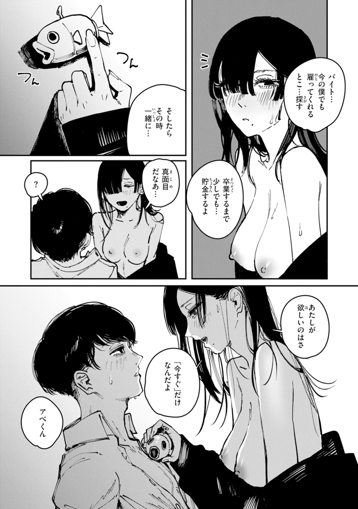 29ページ目