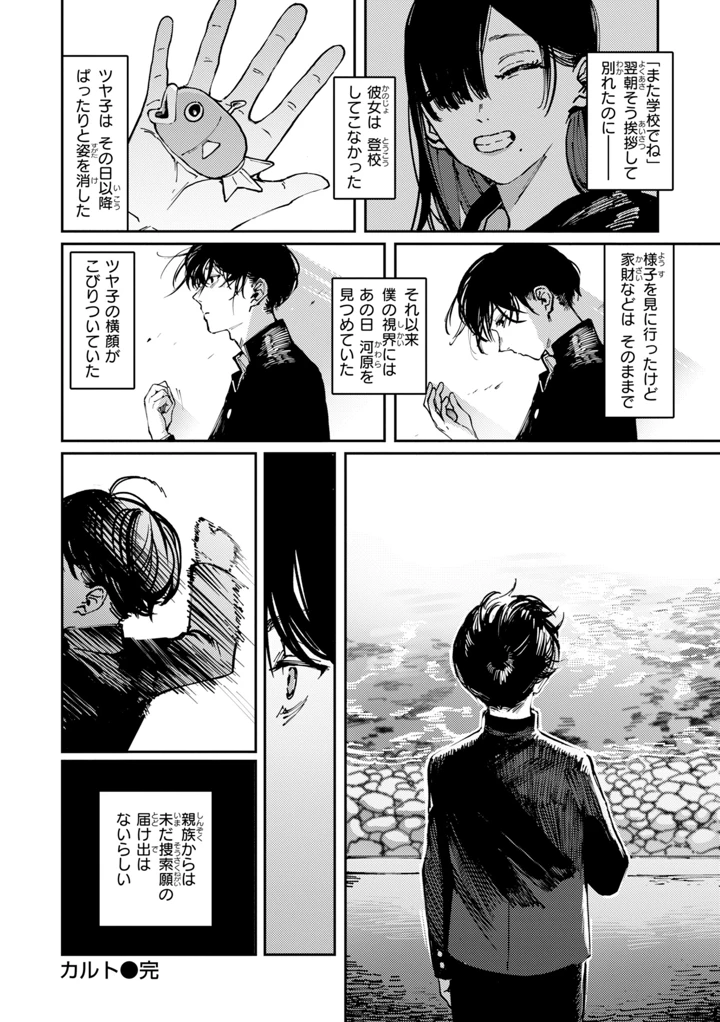 30ページ目