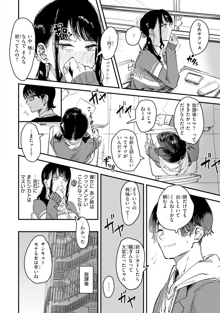 32ページ目
