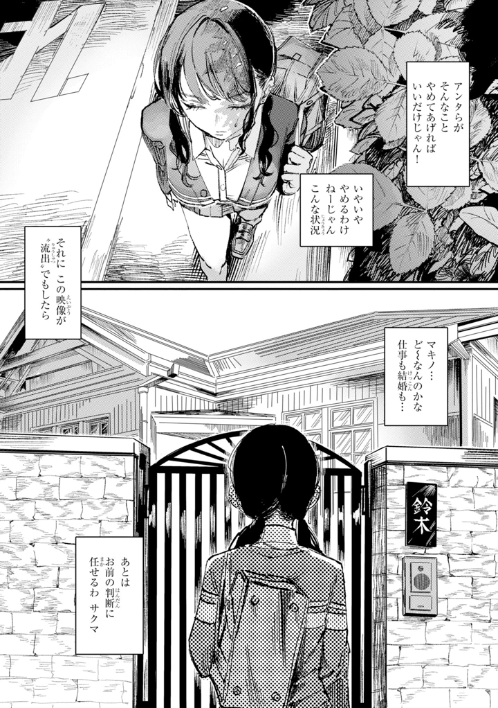 36ページ目