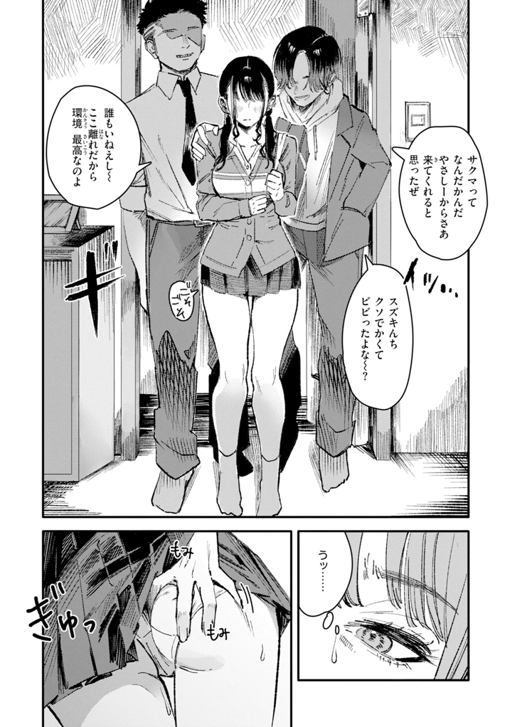 37ページ目