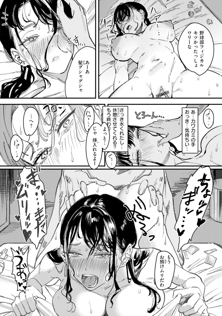 50ページ目
