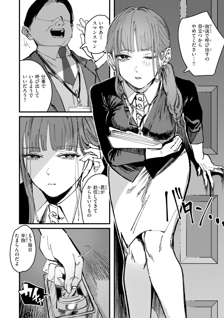 55ページ目