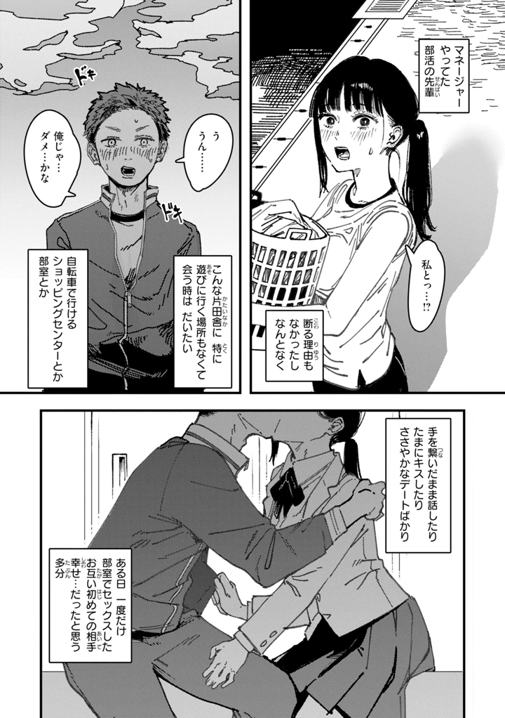60ページ目