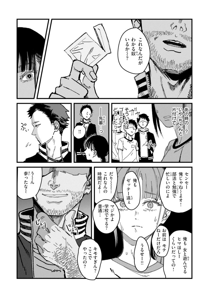 61ページ目
