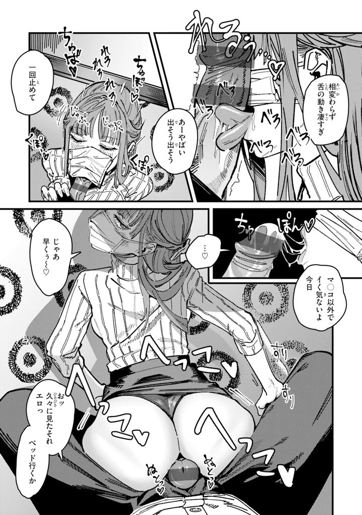 67ページ目
