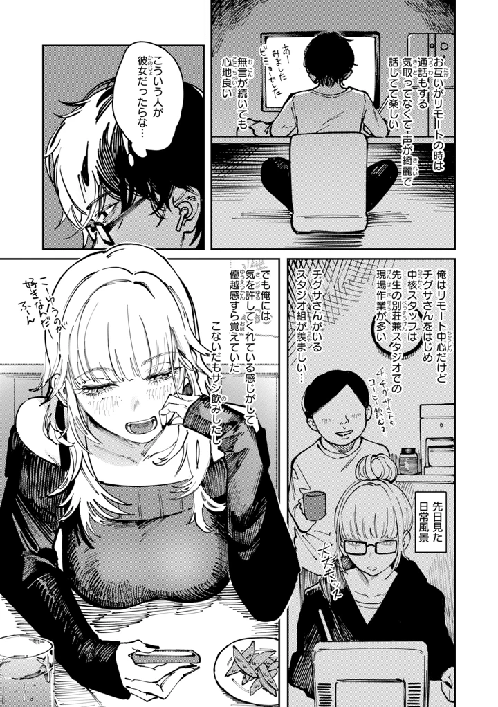 83ページ目