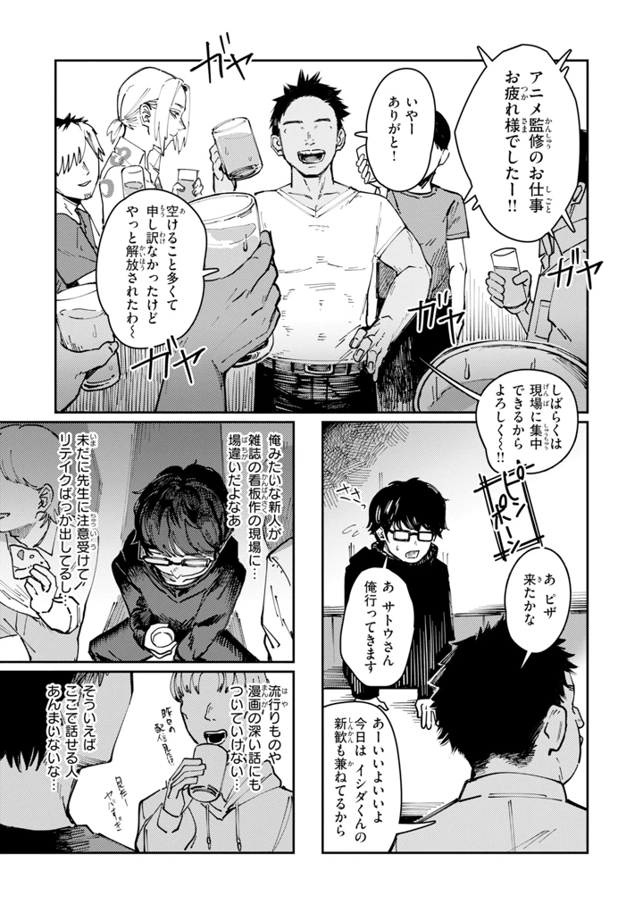 85ページ目