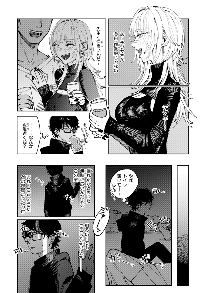86ページ目