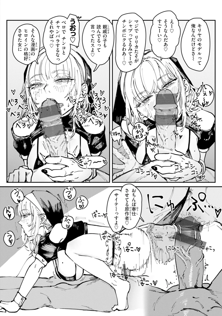 88ページ目