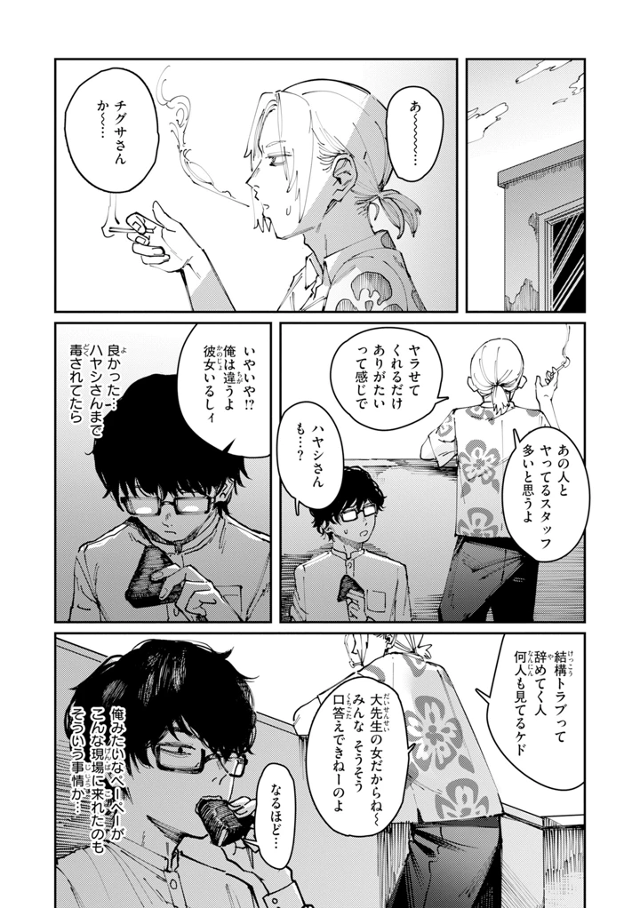 90ページ目