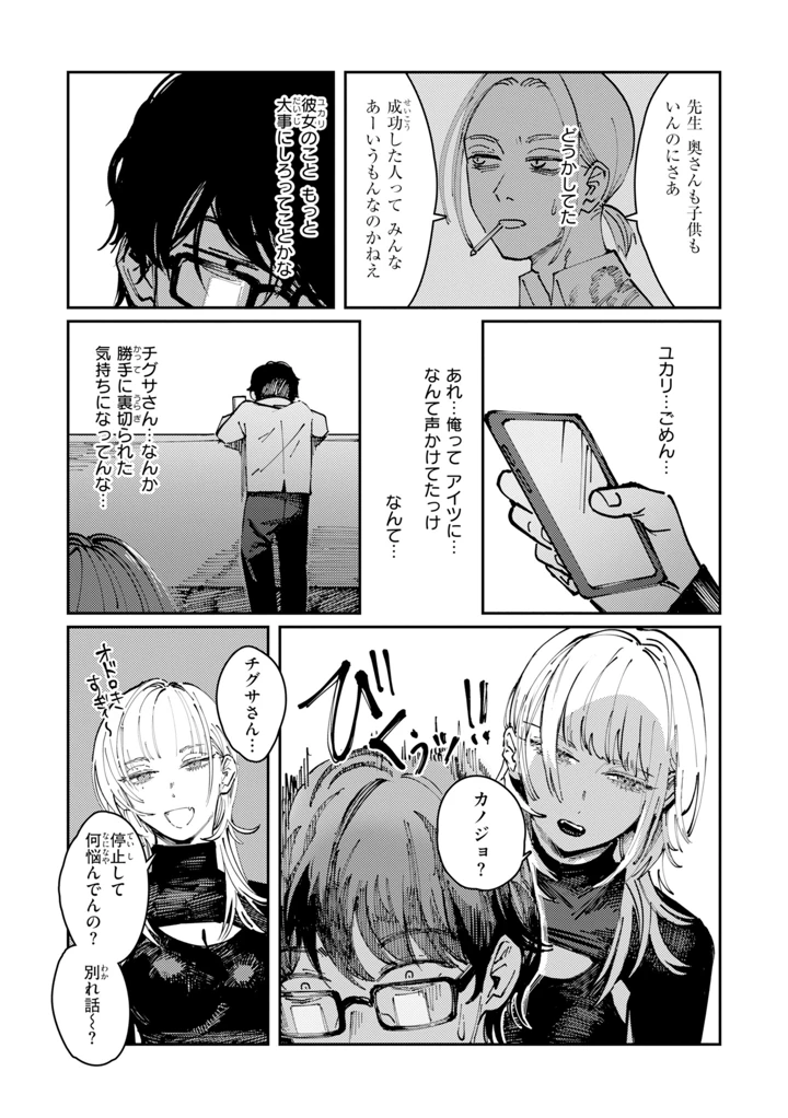 91ページ目