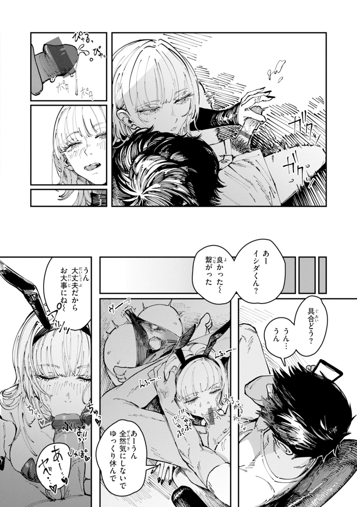 96ページ目