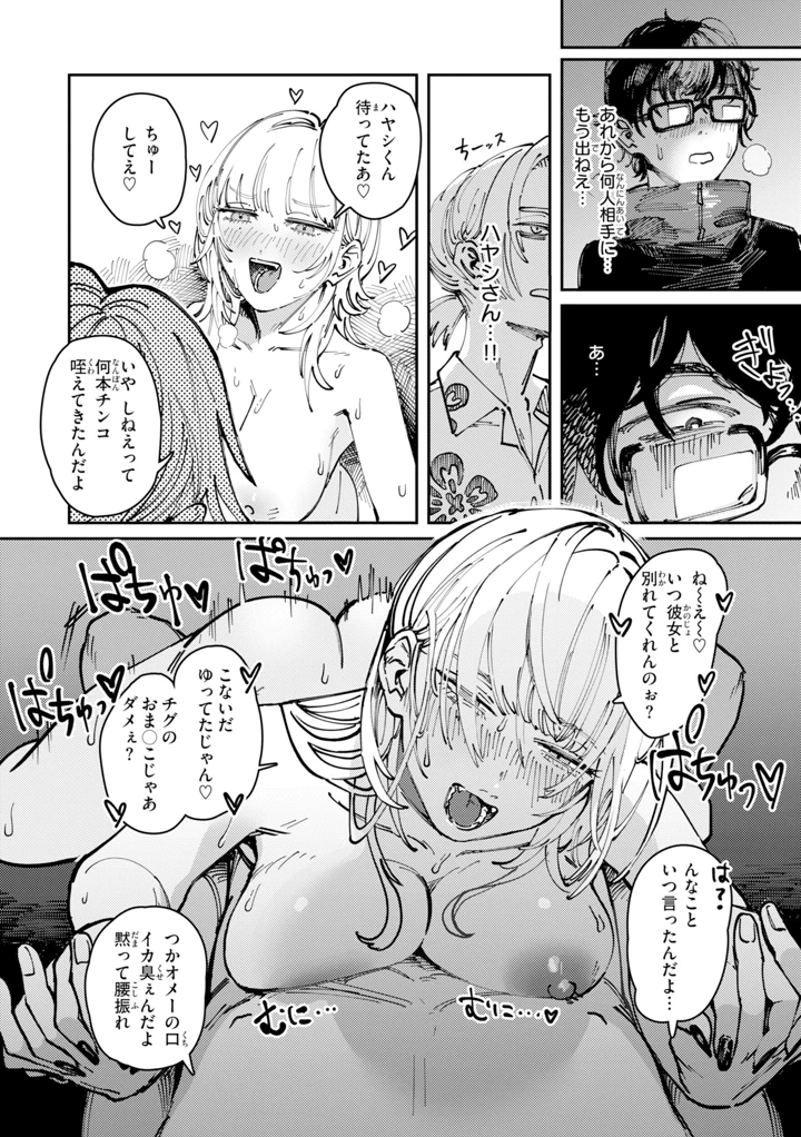 104ページ目