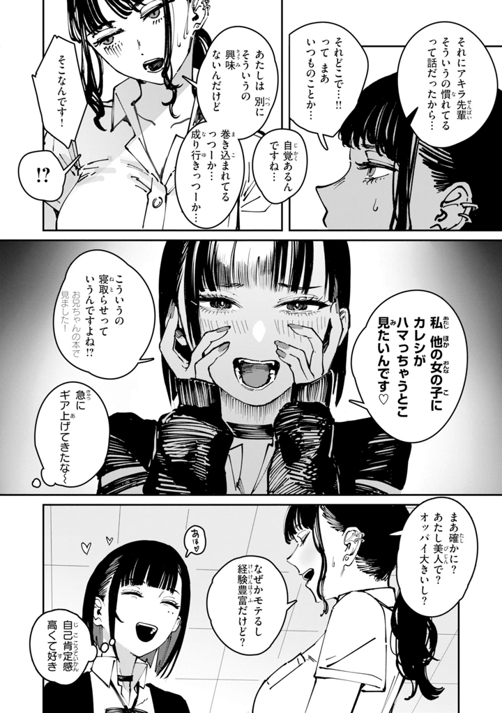 112ページ目