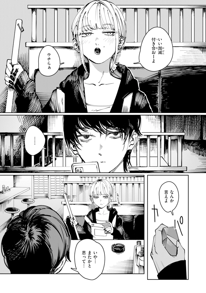 133ページ目