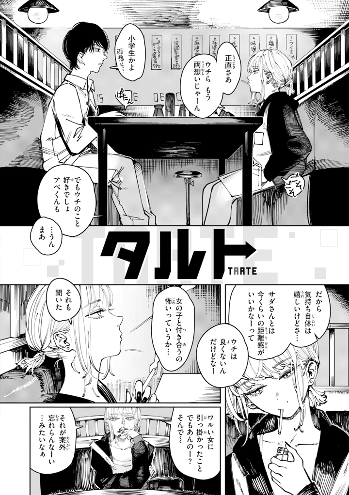 134ページ目
